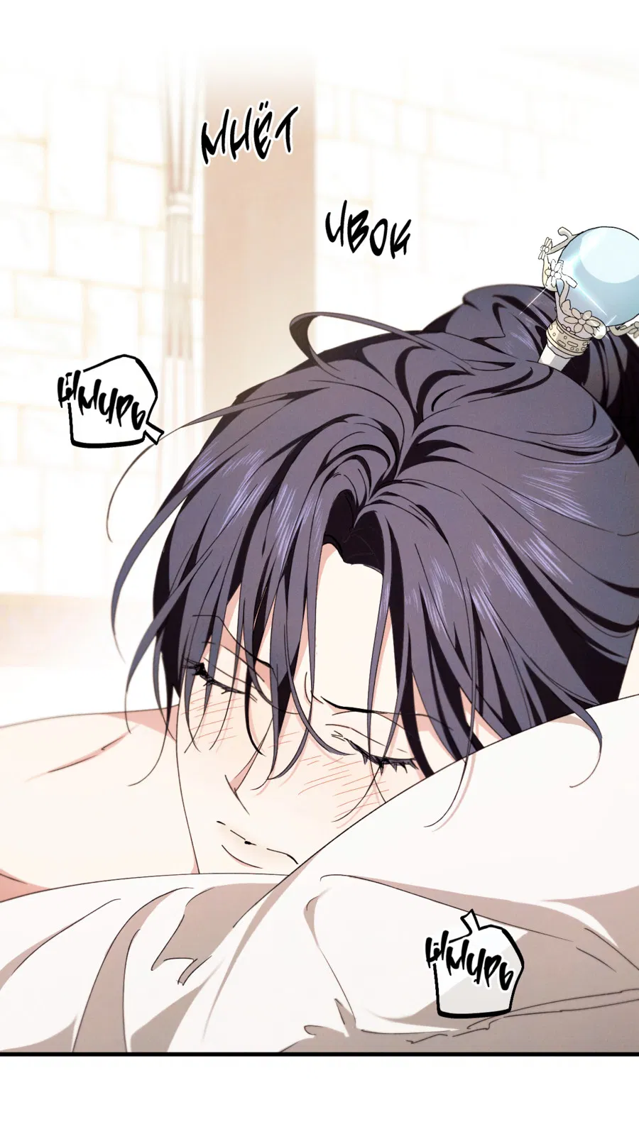 Манга Змея, проглотившая гранат - Глава 17 Страница 54