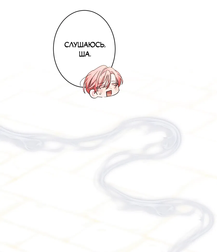 Манга Змея, проглотившая гранат - Глава 17 Страница 46