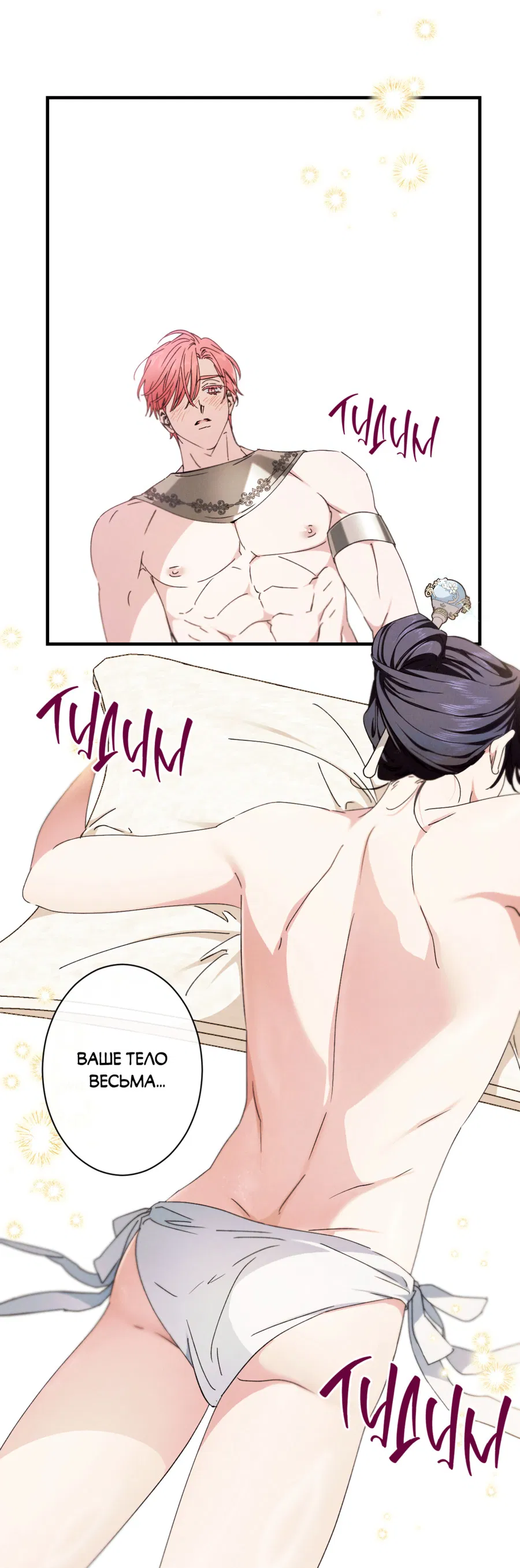 Манга Змея, проглотившая гранат - Глава 17 Страница 60