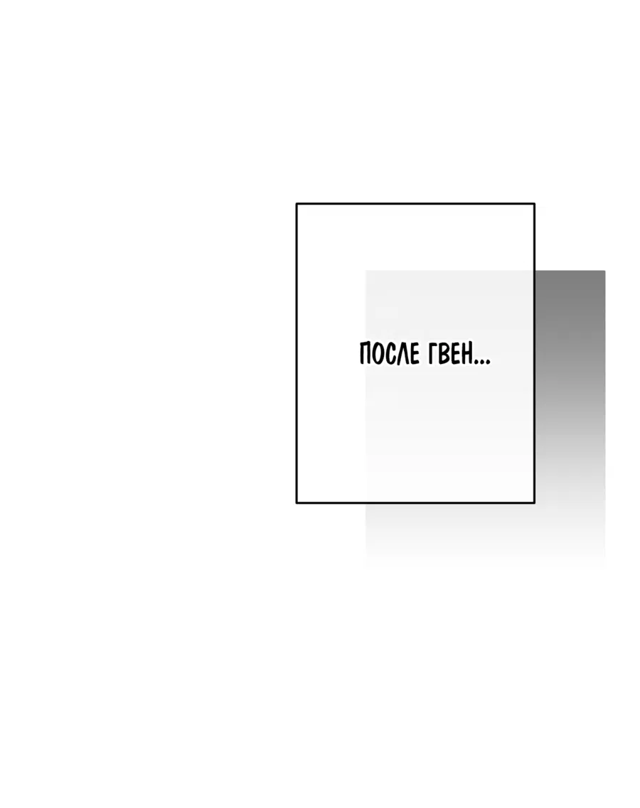 Манга Змея, проглотившая гранат - Глава 17 Страница 6