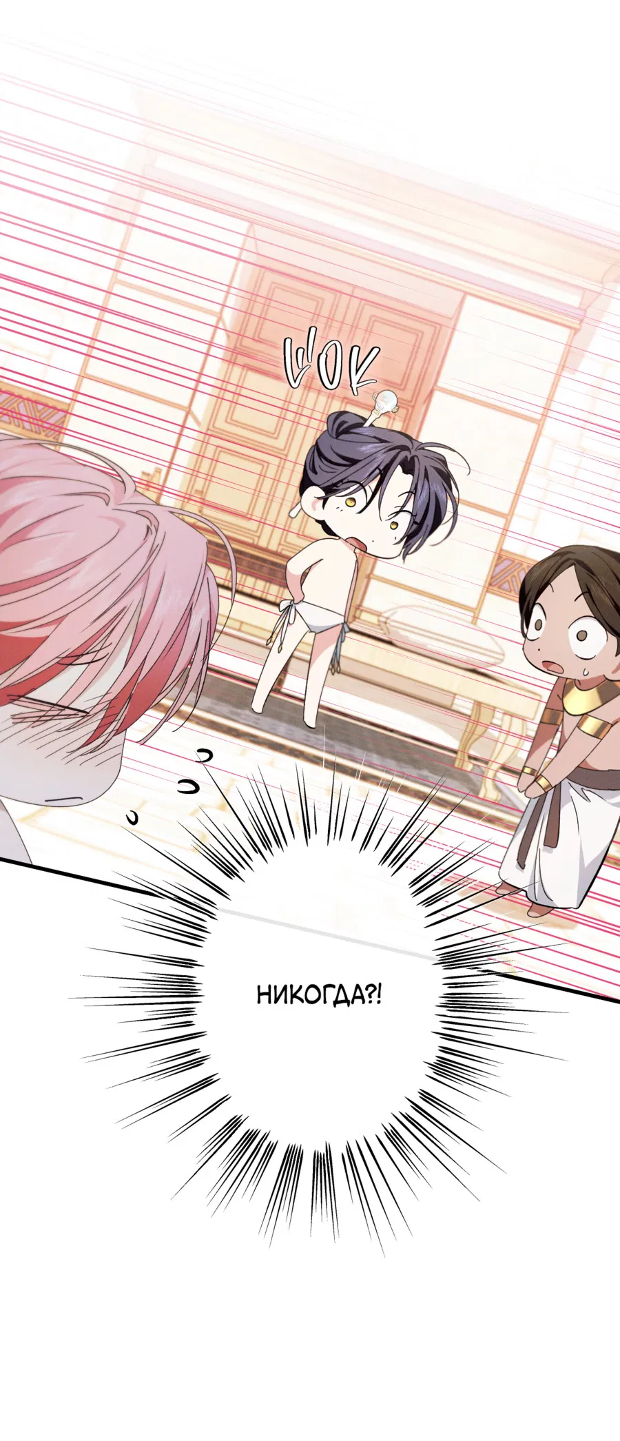 Манга Змея, проглотившая гранат - Глава 17 Страница 43