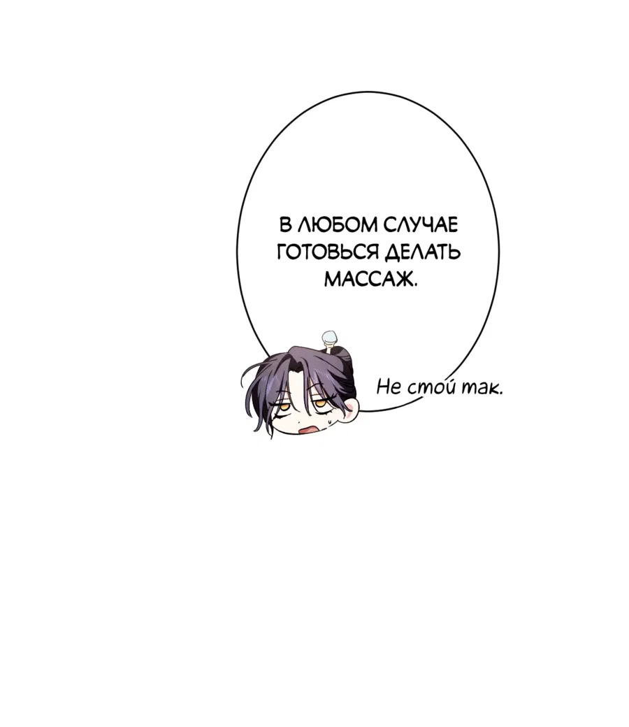 Манга Змея, проглотившая гранат - Глава 17 Страница 45