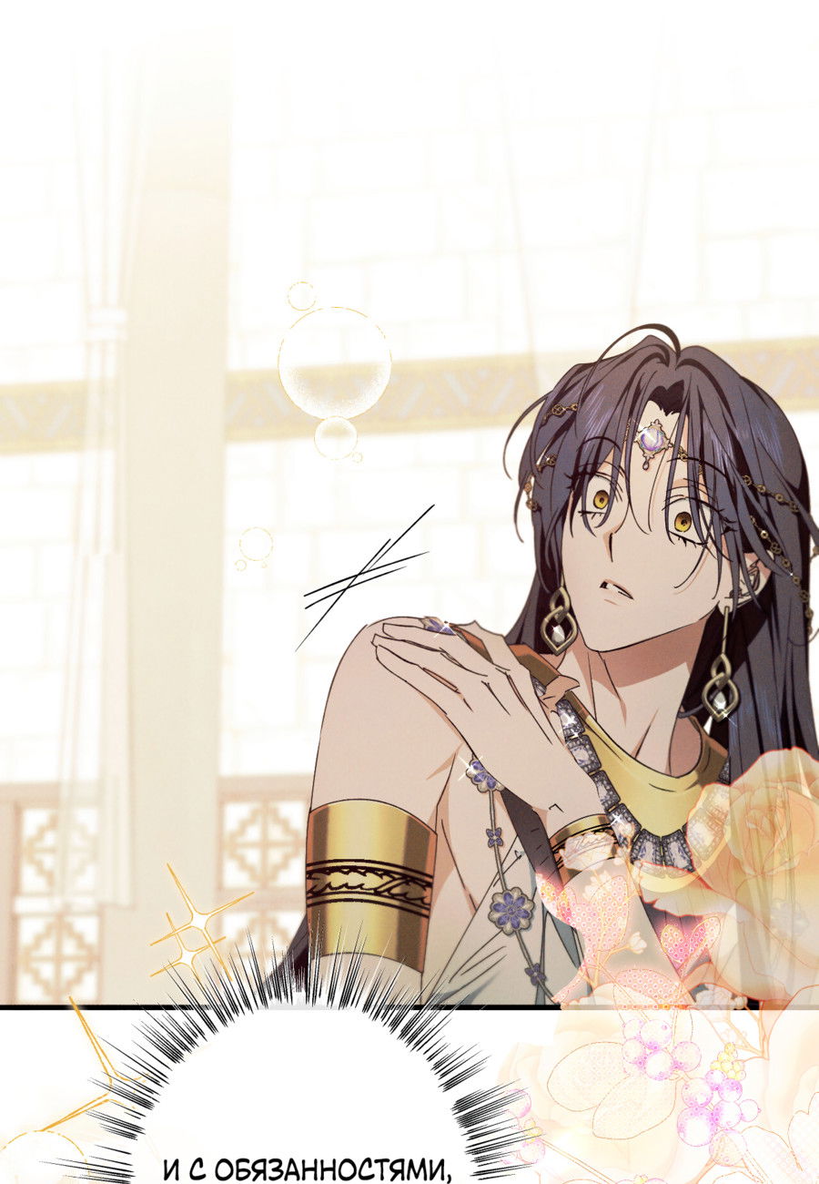 Манга Змея, проглотившая гранат - Глава 17 Страница 31