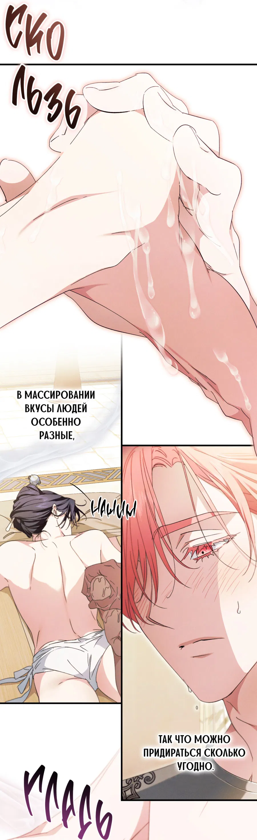 Манга Змея, проглотившая гранат - Глава 17 Страница 52