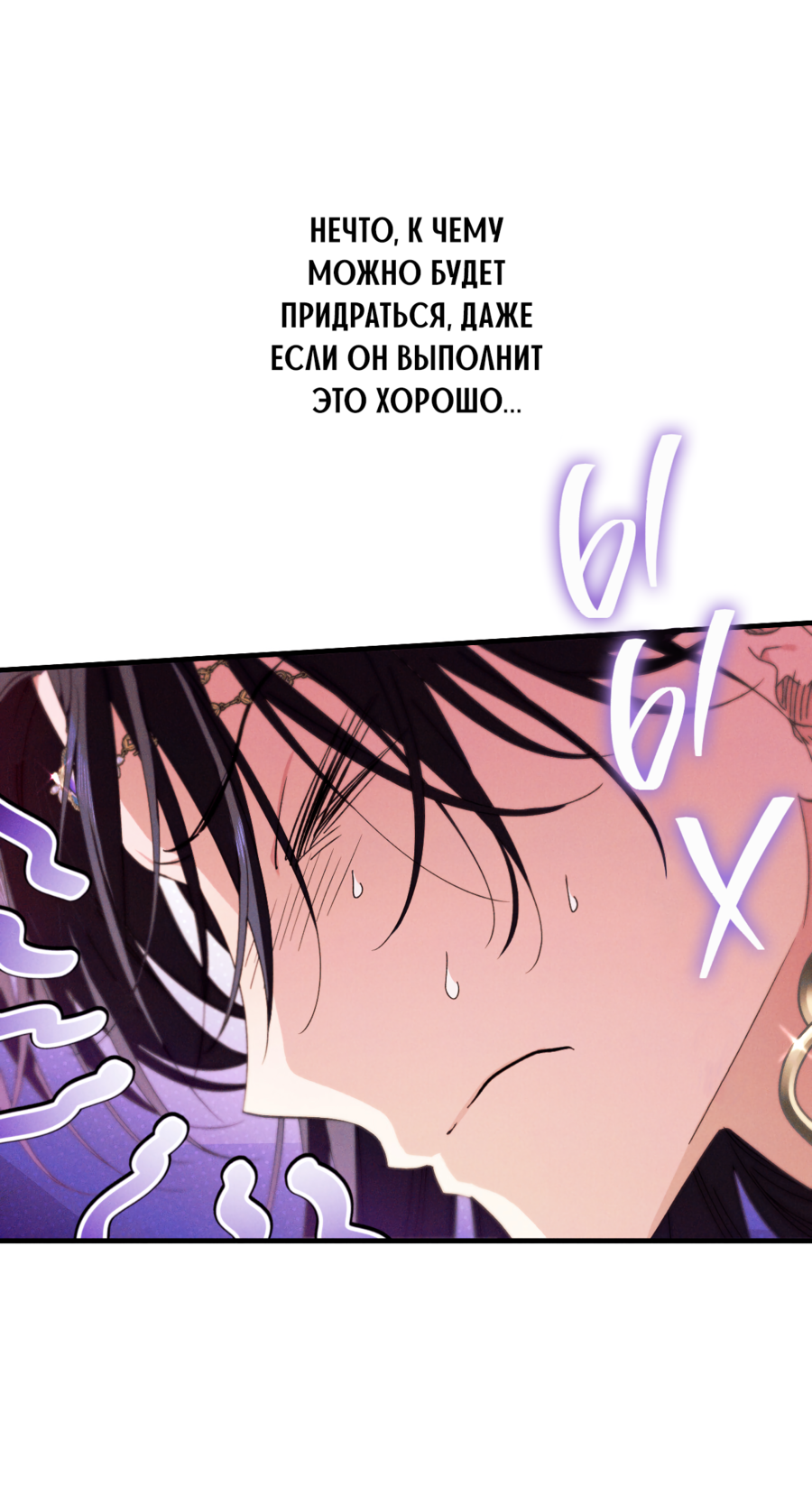 Манга Змея, проглотившая гранат - Глава 17 Страница 25