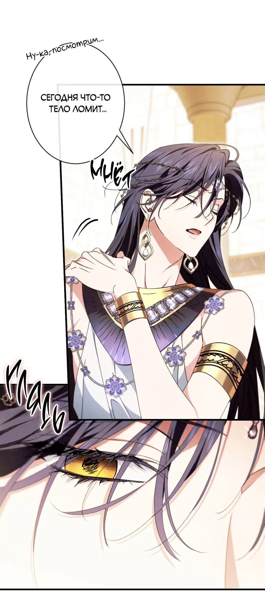 Манга Змея, проглотившая гранат - Глава 17 Страница 28