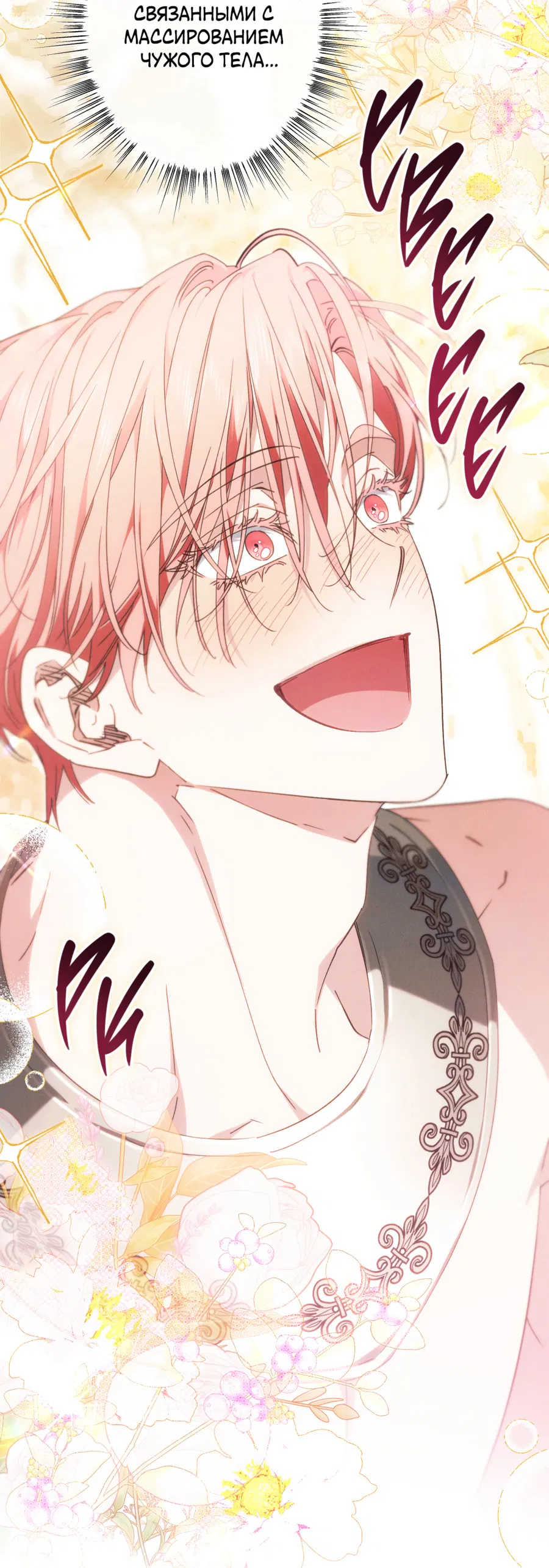 Манга Змея, проглотившая гранат - Глава 17 Страница 32