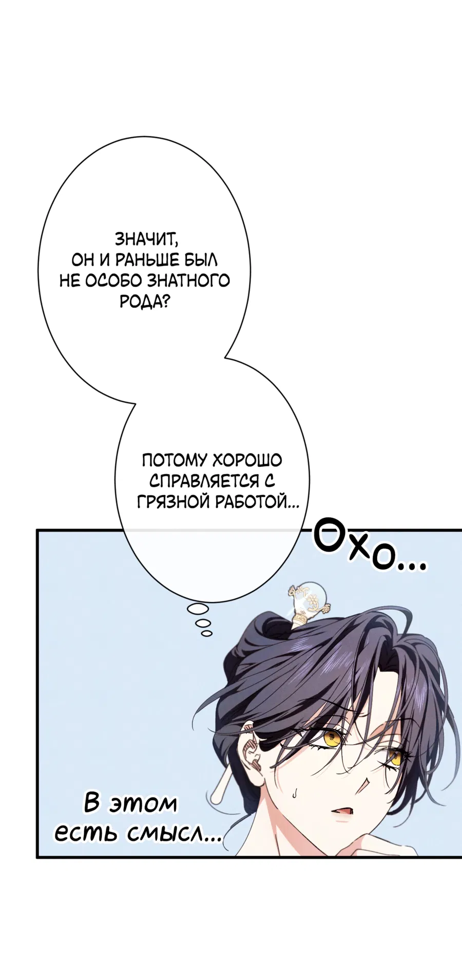 Манга Змея, проглотившая гранат - Глава 17 Страница 44