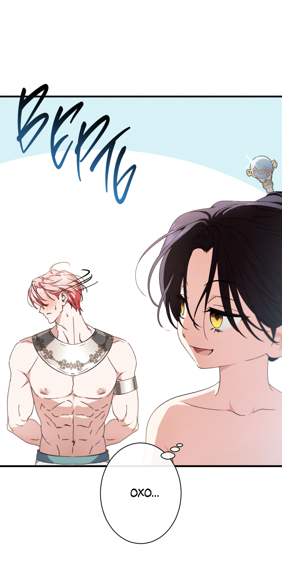 Манга Змея, проглотившая гранат - Глава 17 Страница 40