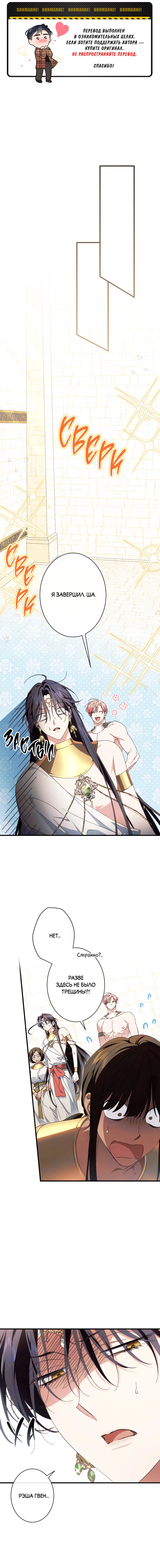 Манга Змея, проглотившая гранат - Глава 17 Страница 2