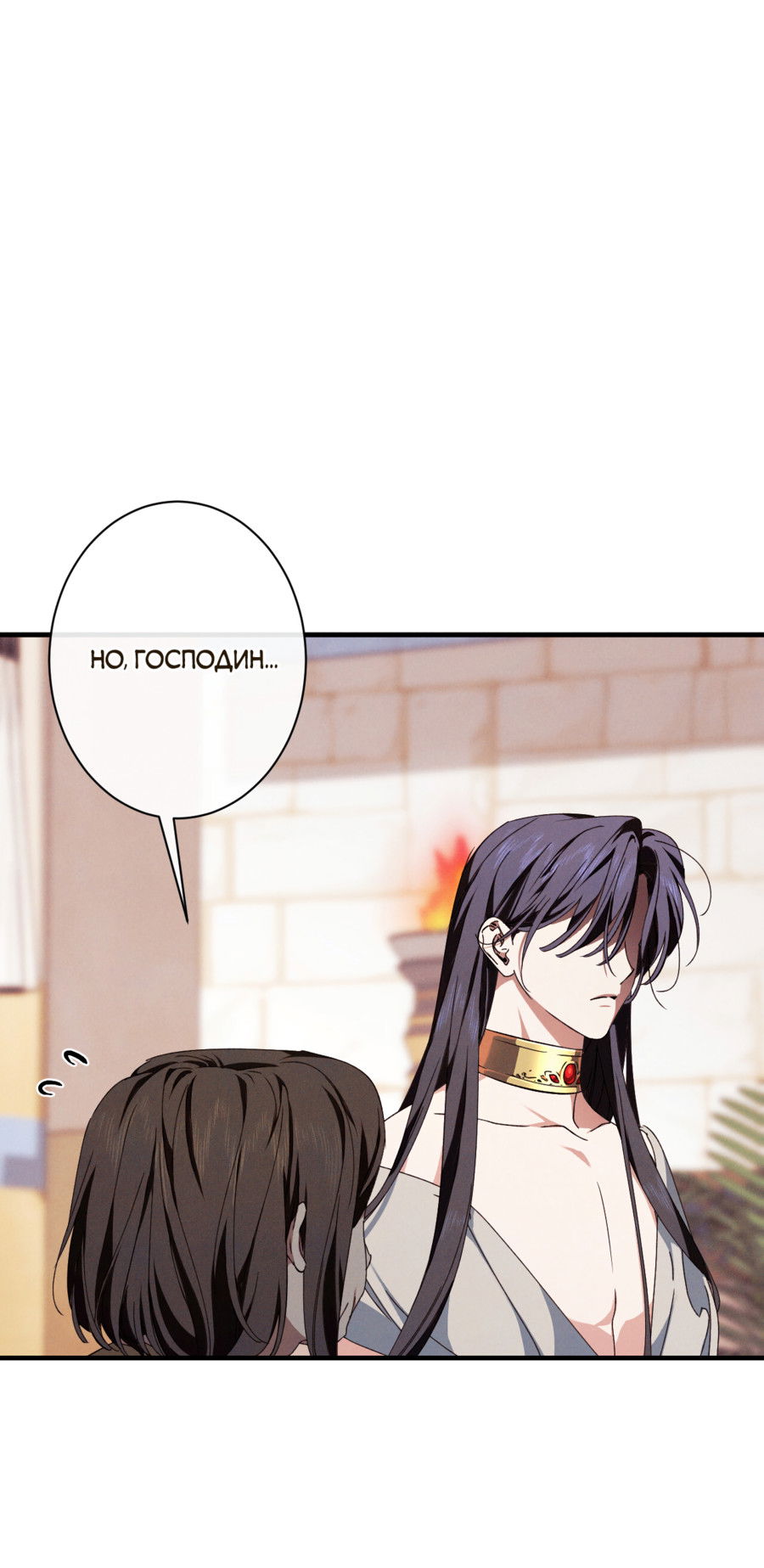Манга Змея, проглотившая гранат - Глава 18 Страница 47