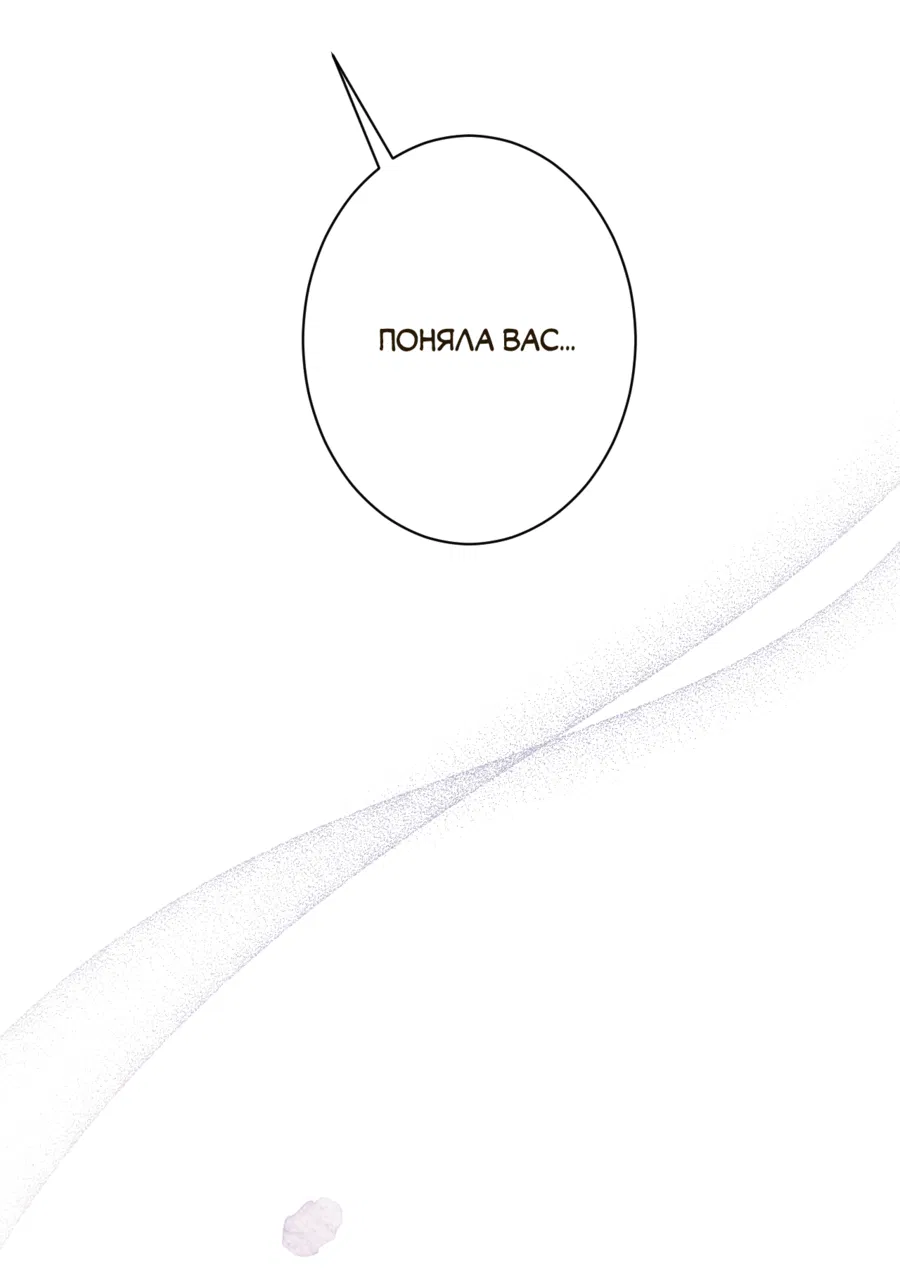 Манга Змея, проглотившая гранат - Глава 18 Страница 49