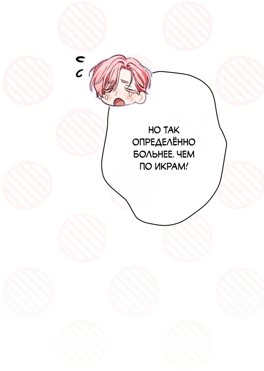 Манга Змея, проглотившая гранат - Глава 18 Страница 14