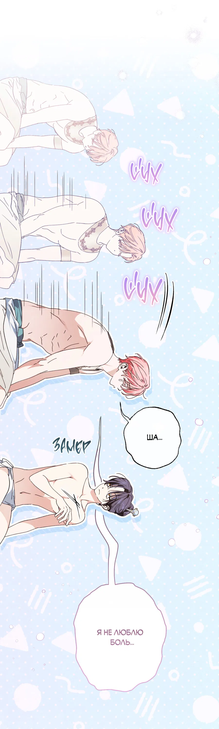 Манга Змея, проглотившая гранат - Глава 18 Страница 11