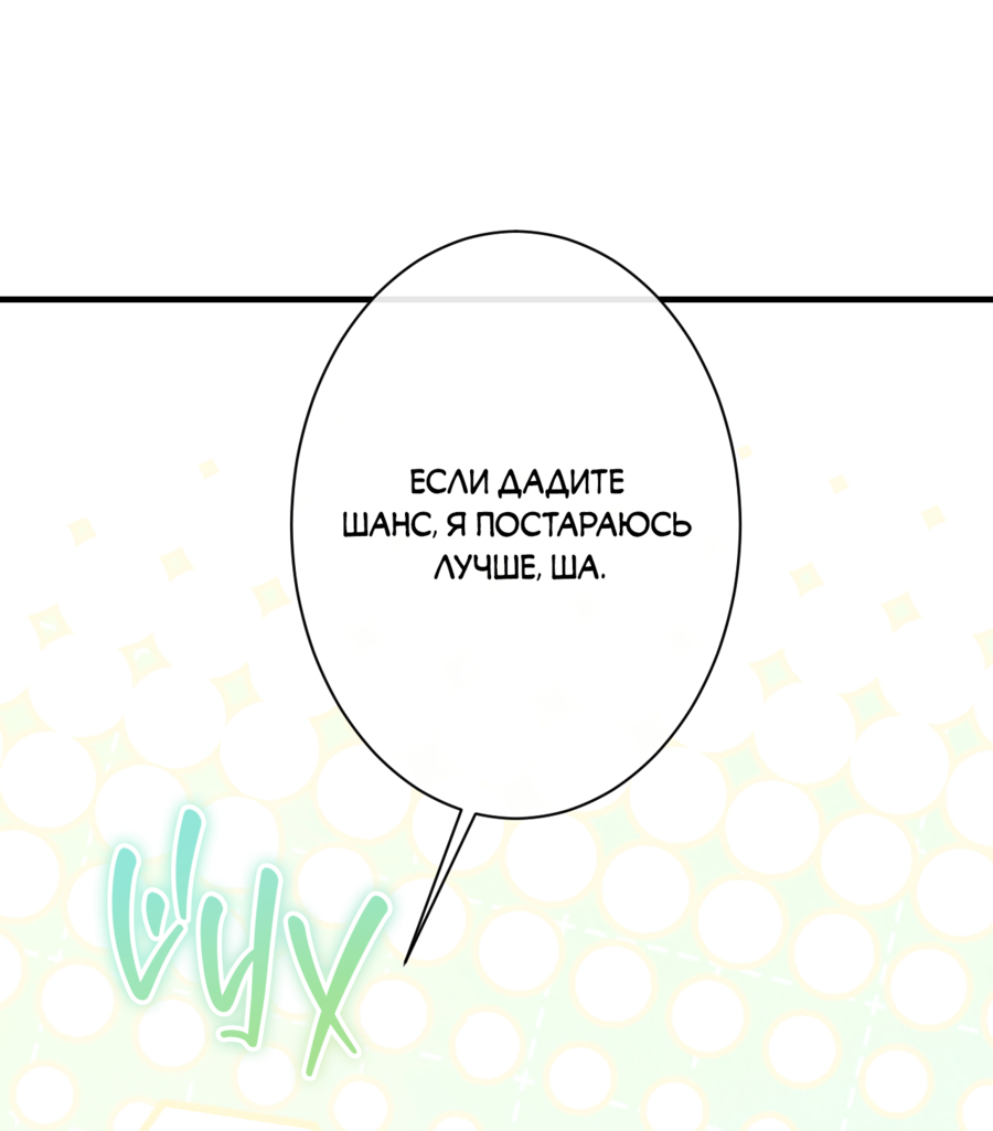 Манга Змея, проглотившая гранат - Глава 18 Страница 7