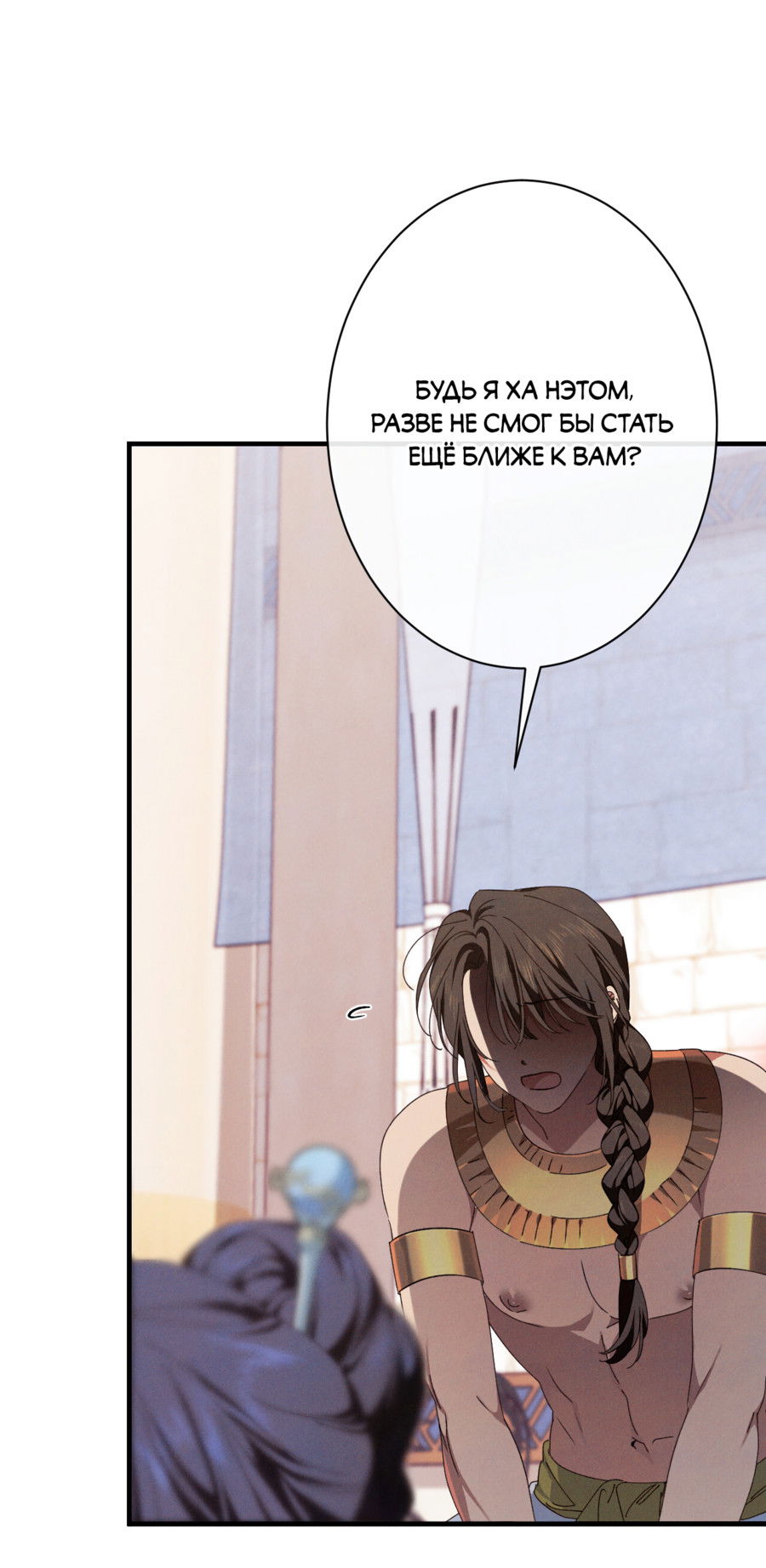 Манга Змея, проглотившая гранат - Глава 18 Страница 37