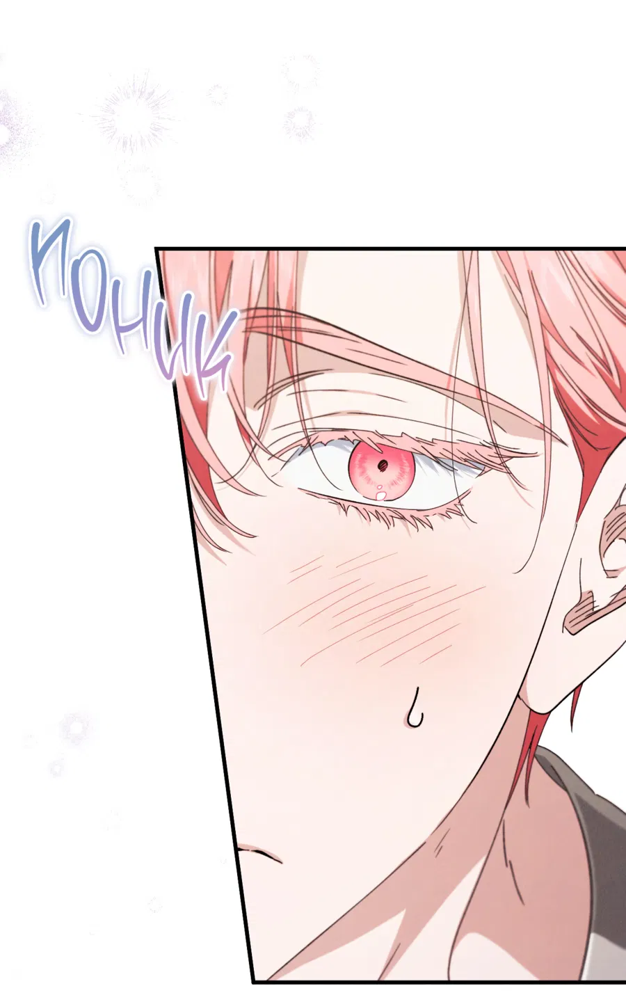 Манга Змея, проглотившая гранат - Глава 18 Страница 10