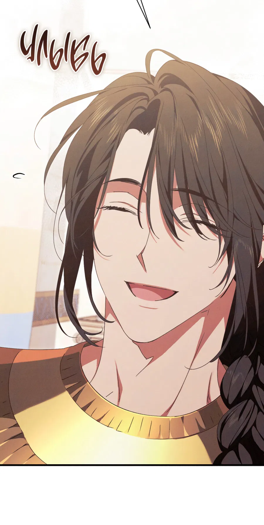 Манга Змея, проглотившая гранат - Глава 18 Страница 29