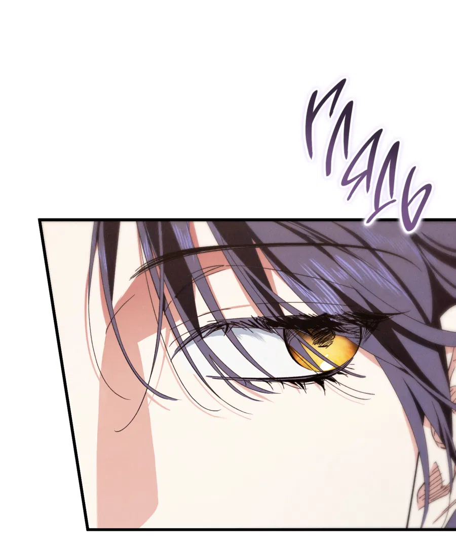 Манга Змея, проглотившая гранат - Глава 18 Страница 26