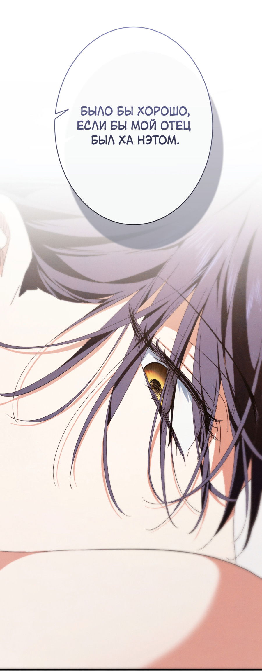 Манга Змея, проглотившая гранат - Глава 18 Страница 35