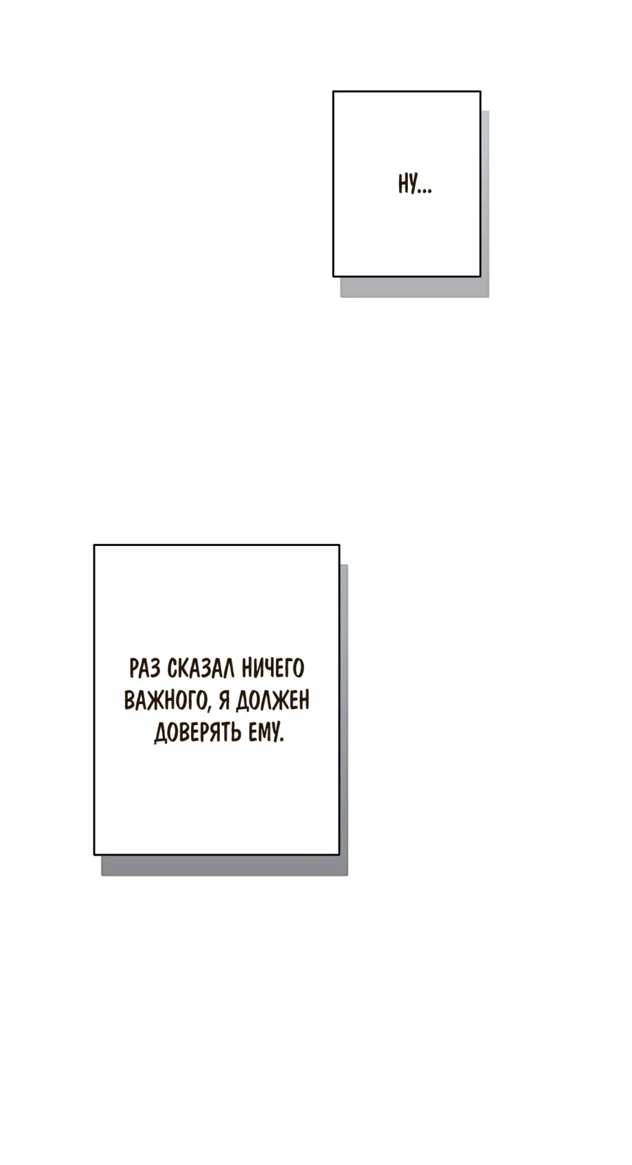 Манга Змея, проглотившая гранат - Глава 18 Страница 41