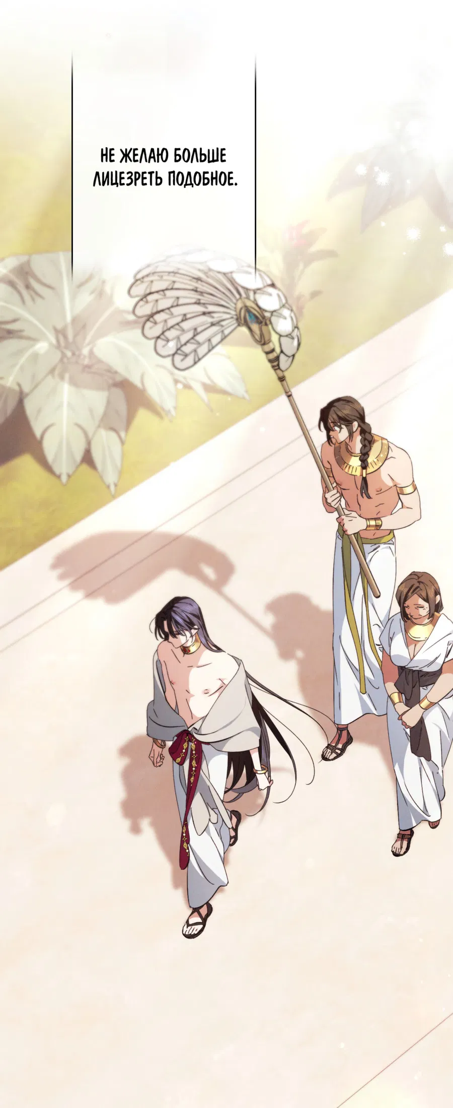 Манга Змея, проглотившая гранат - Глава 18 Страница 52