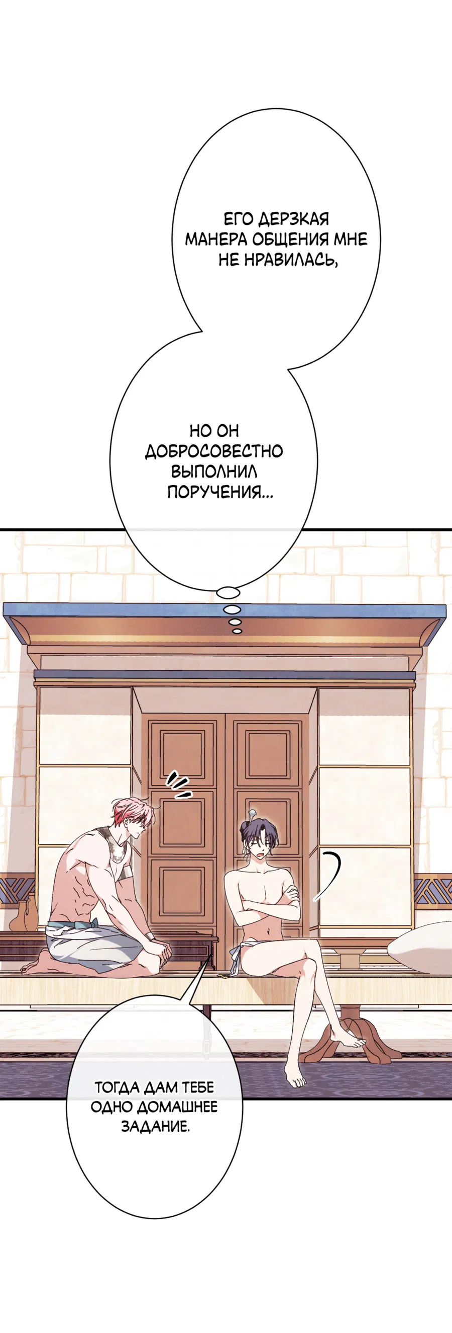 Манга Змея, проглотившая гранат - Глава 18 Страница 18