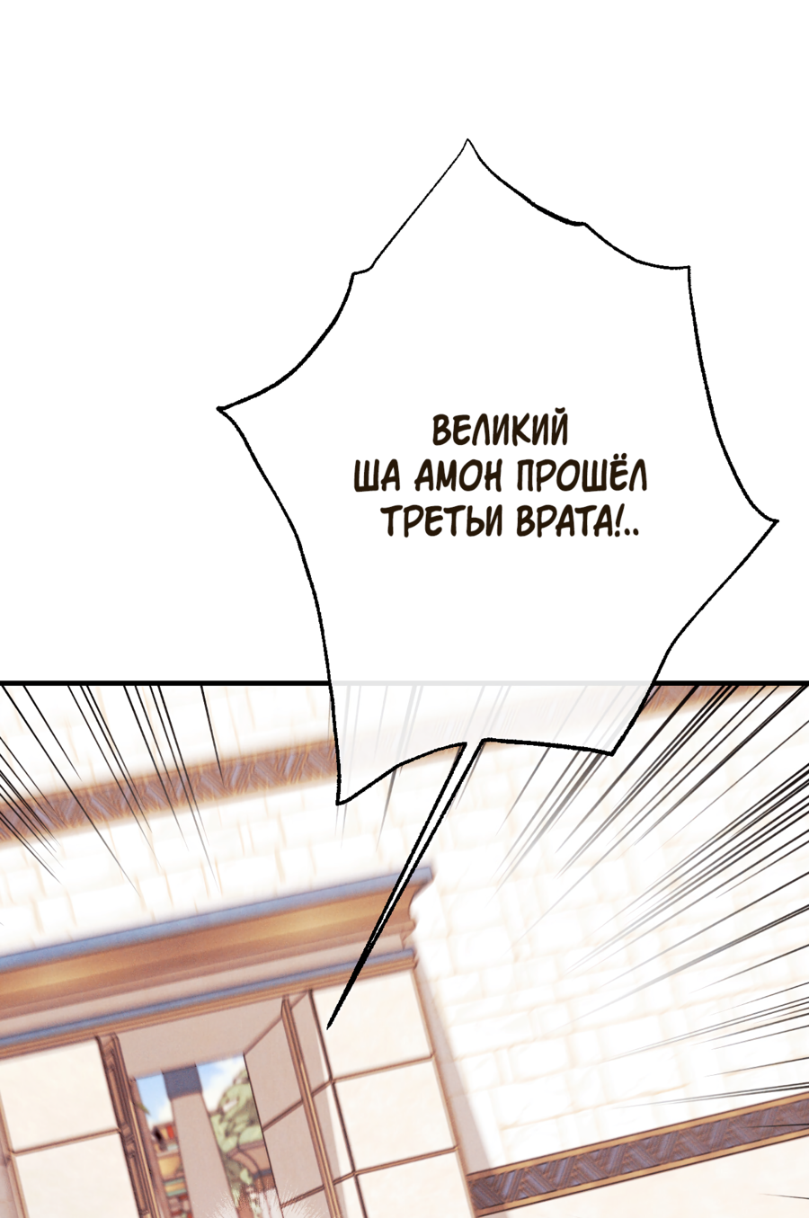 Манга Змея, проглотившая гранат - Глава 18 Страница 43