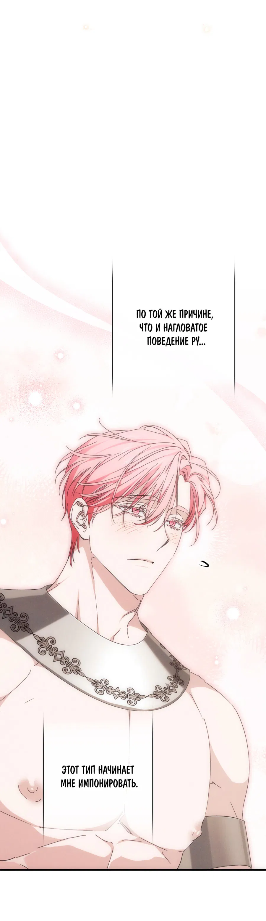 Манга Змея, проглотившая гранат - Глава 18 Страница 17