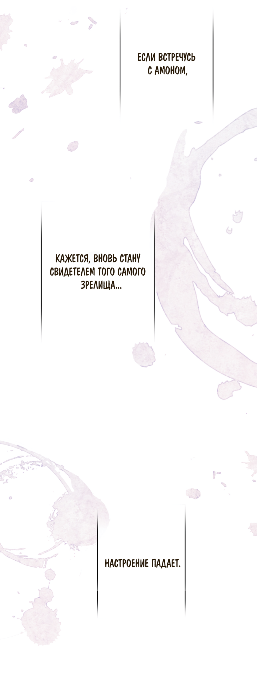 Манга Змея, проглотившая гранат - Глава 18 Страница 50