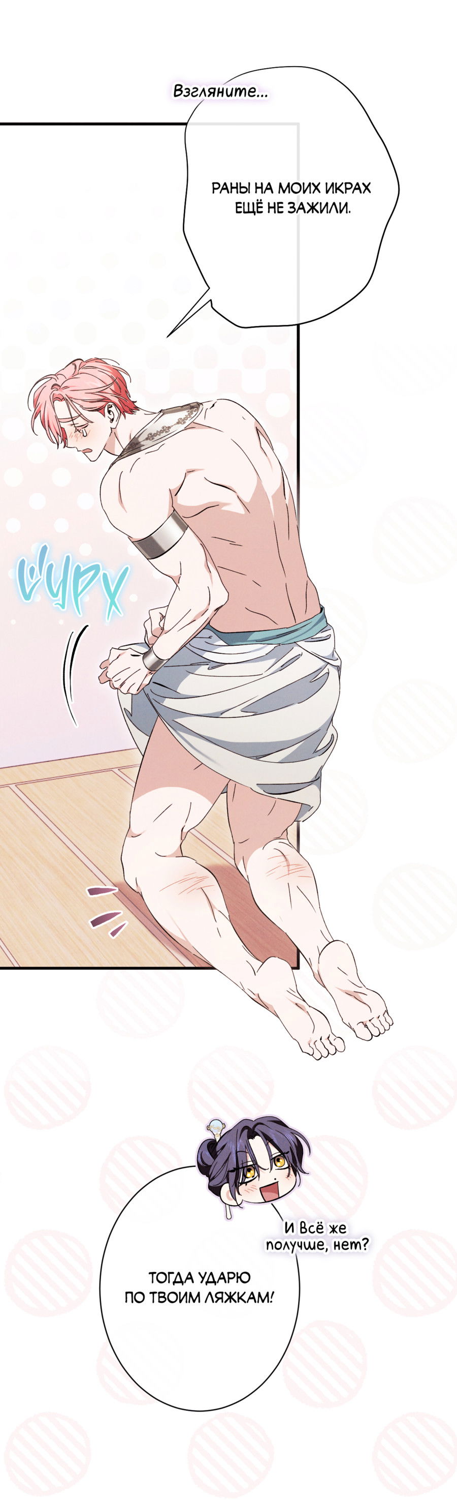 Манга Змея, проглотившая гранат - Глава 18 Страница 13