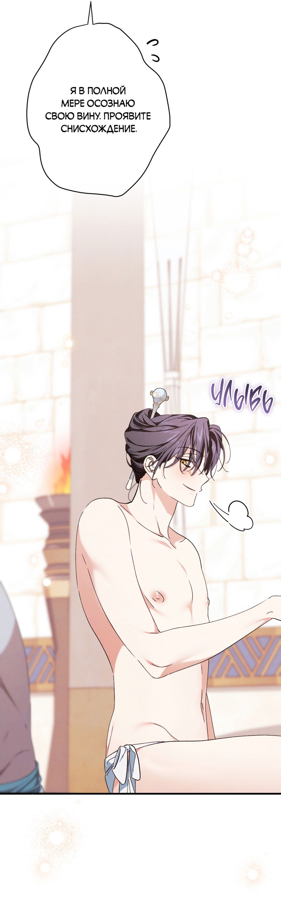 Манга Змея, проглотившая гранат - Глава 18 Страница 16