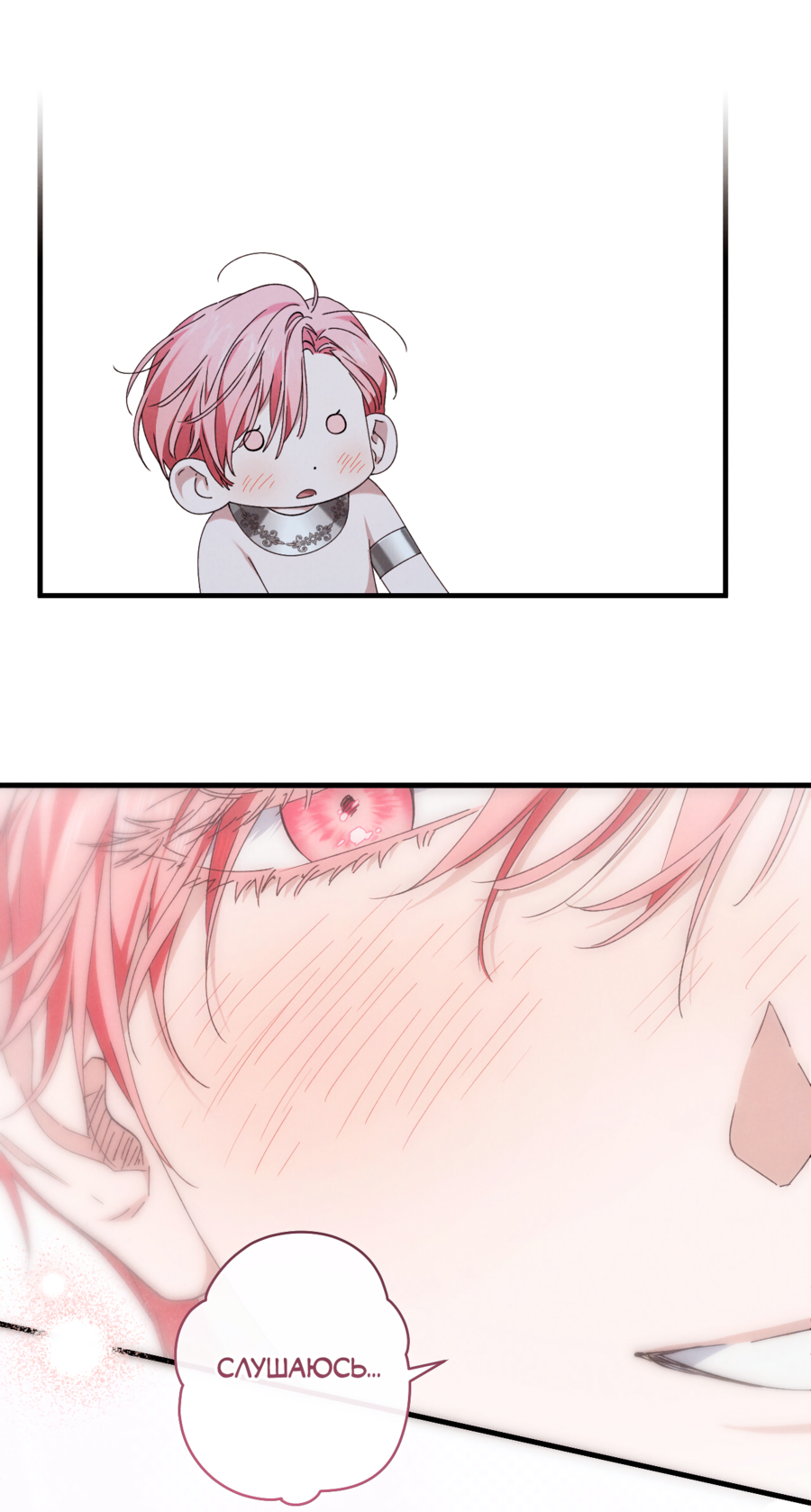 Манга Змея, проглотившая гранат - Глава 18 Страница 20