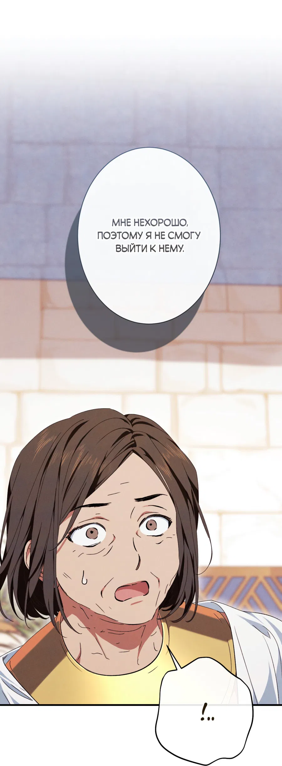 Манга Змея, проглотившая гранат - Глава 18 Страница 46