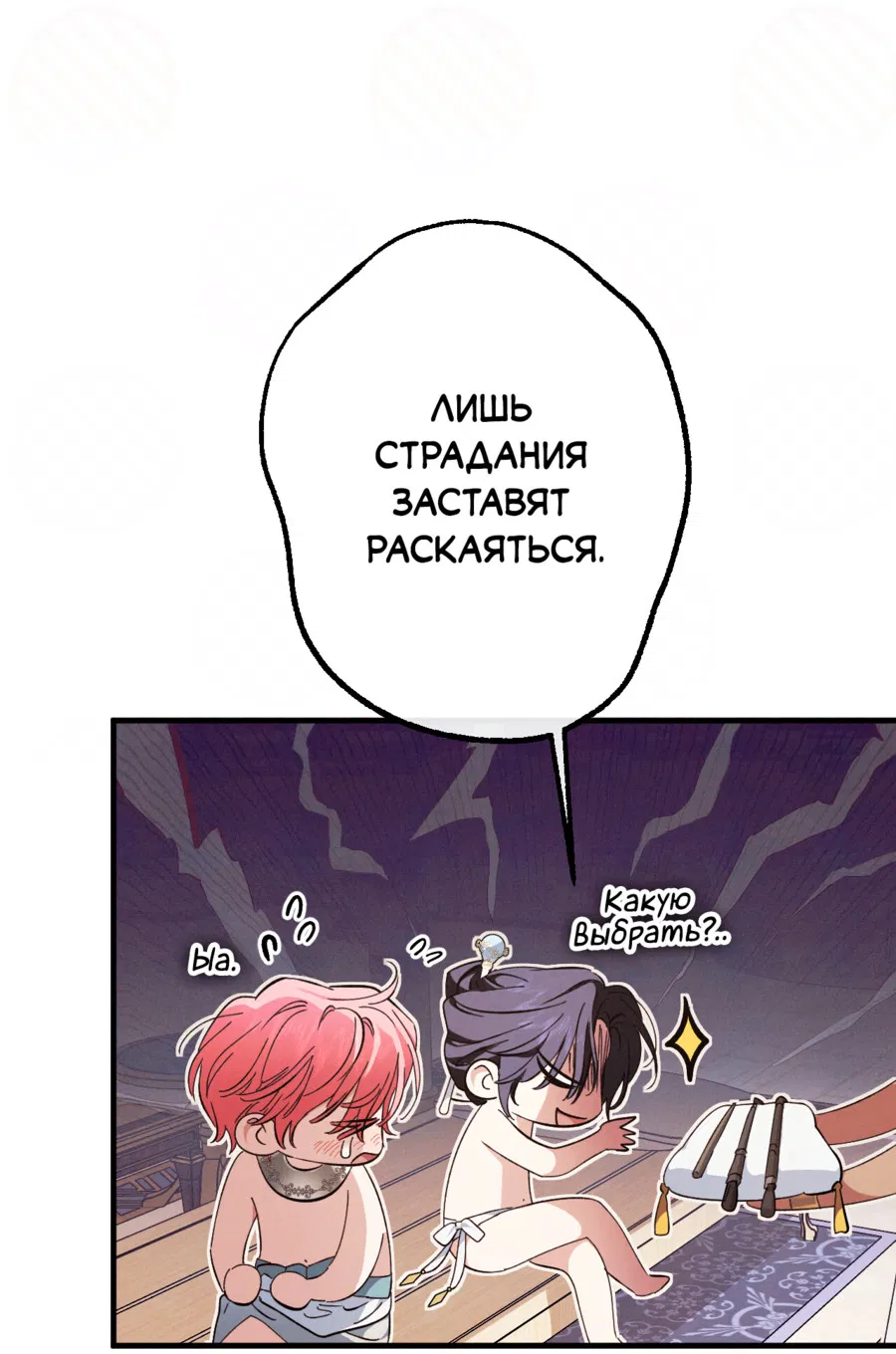 Манга Змея, проглотившая гранат - Глава 18 Страница 15