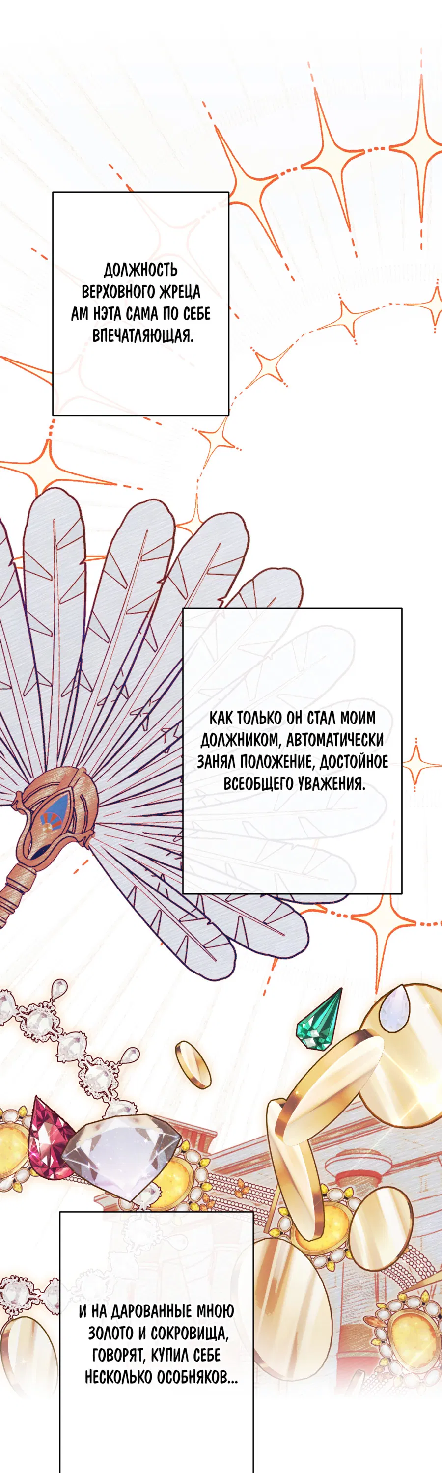 Манга Змея, проглотившая гранат - Глава 18 Страница 38