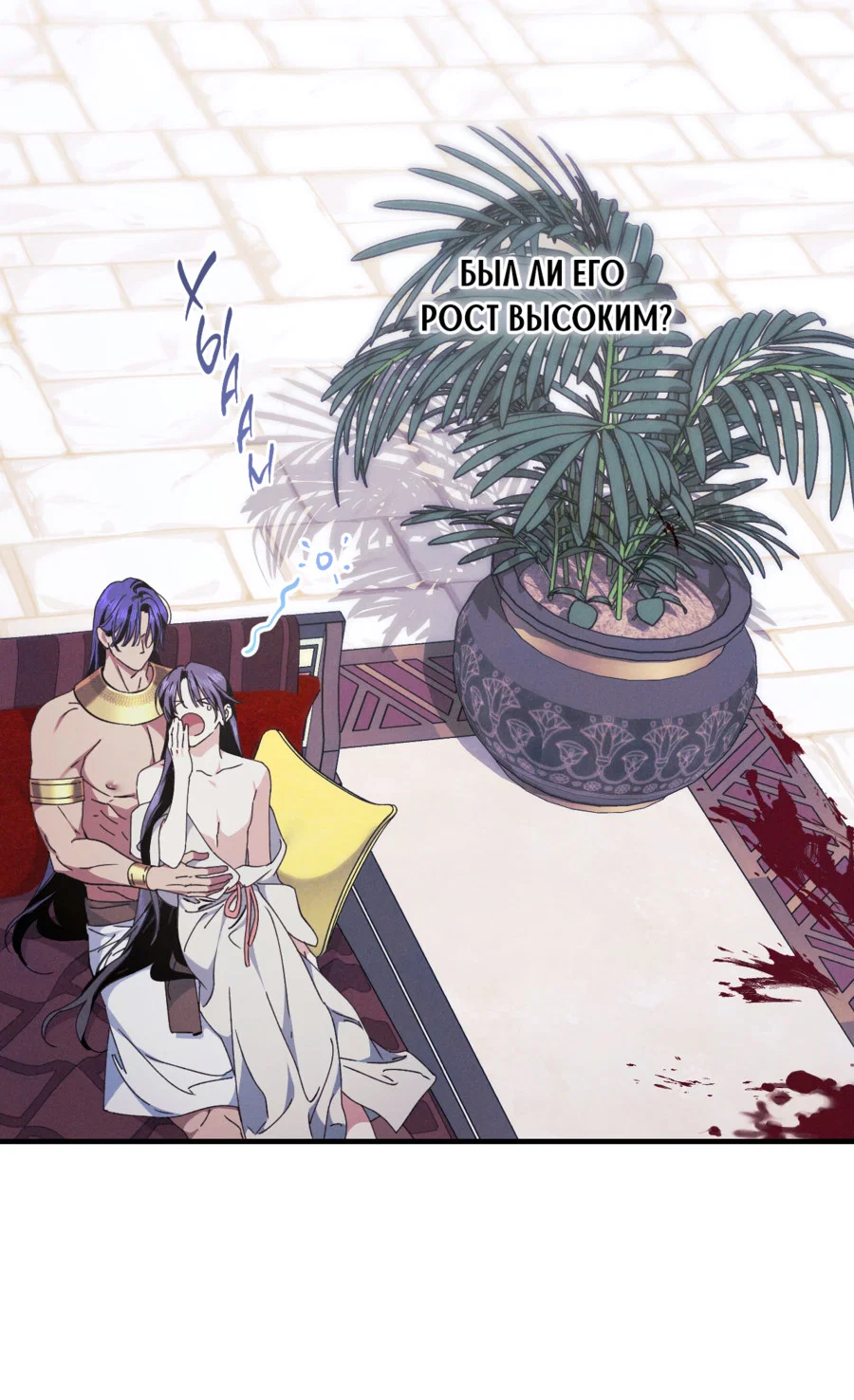 Манга Змея, проглотившая гранат - Глава 20 Страница 48