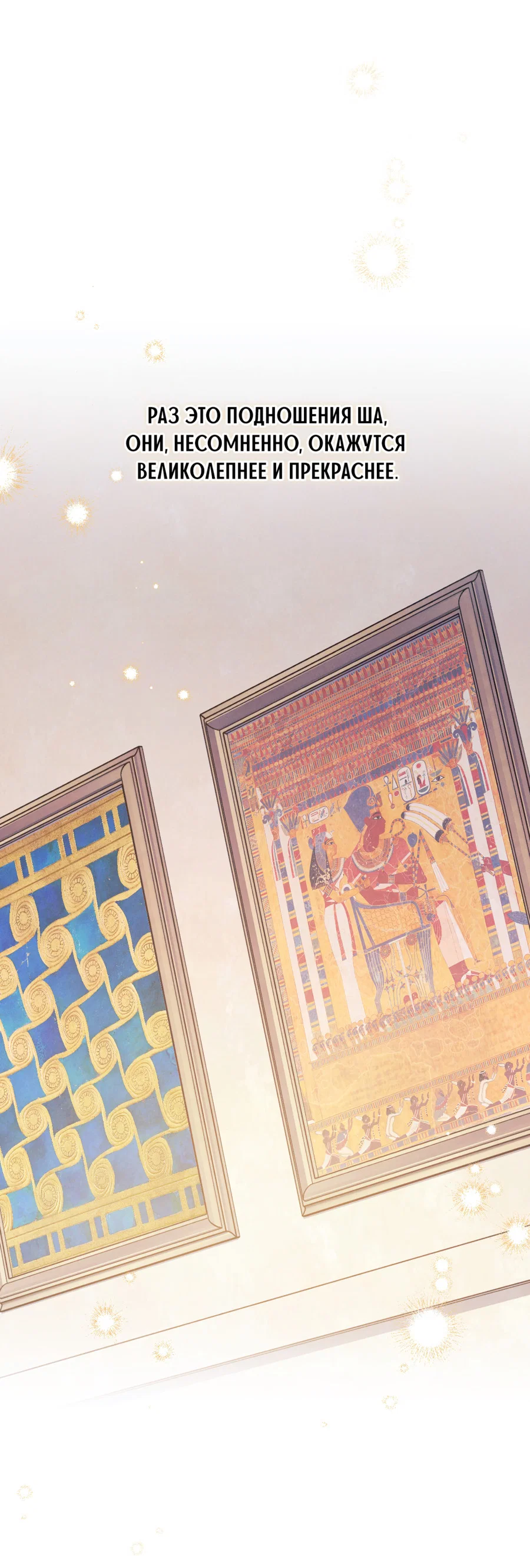 Манга Змея, проглотившая гранат - Глава 20 Страница 55