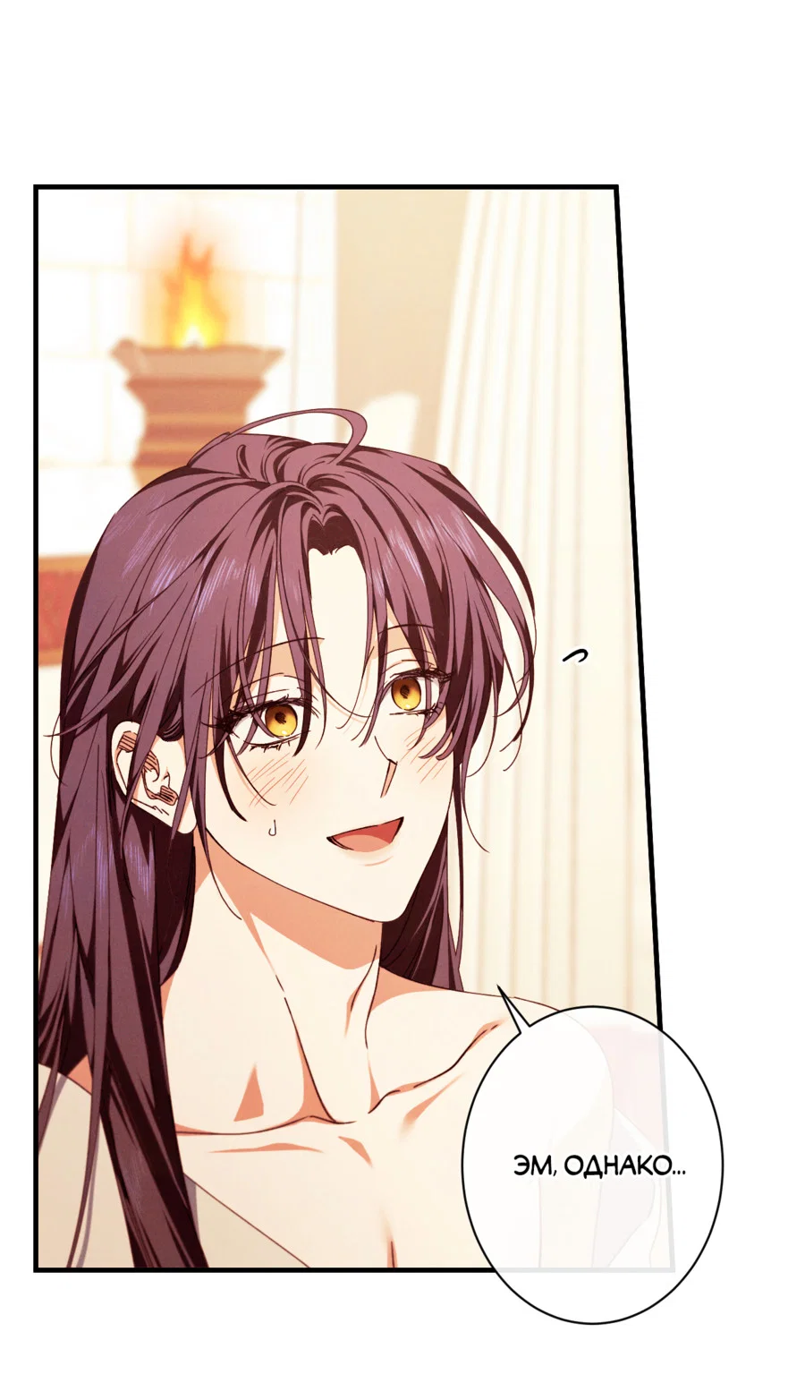 Манга Змея, проглотившая гранат - Глава 20 Страница 19