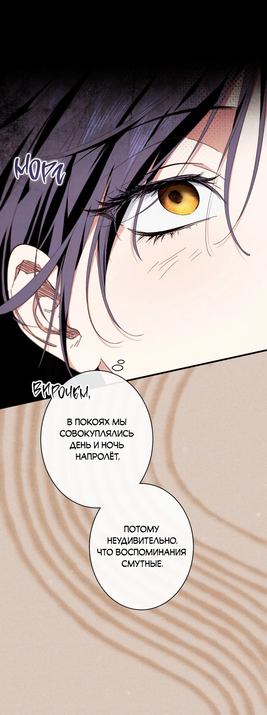 Манга Змея, проглотившая гранат - Глава 20 Страница 7