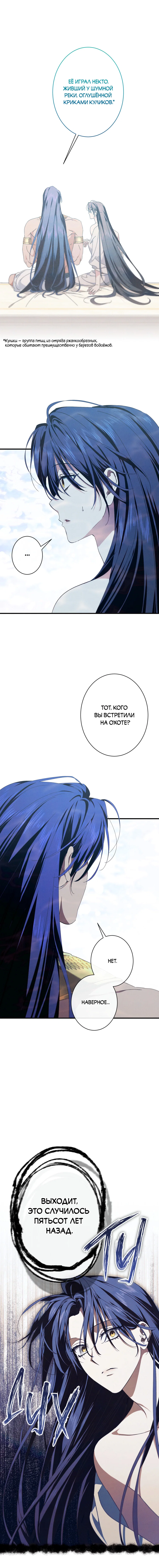 Манга Змея, проглотившая гранат - Глава 20 Страница 28