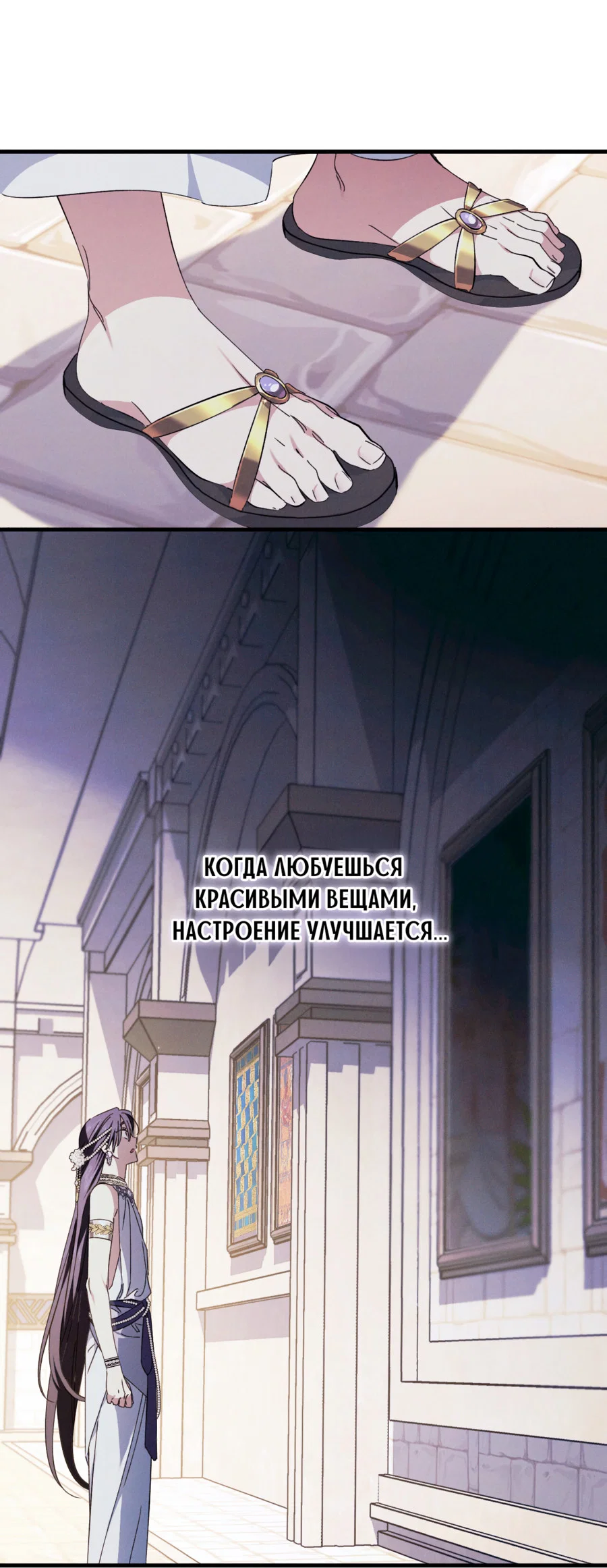 Манга Змея, проглотившая гранат - Глава 20 Страница 56