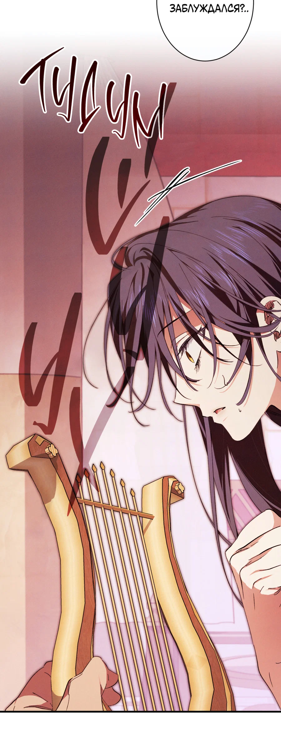 Манга Змея, проглотившая гранат - Глава 20 Страница 31