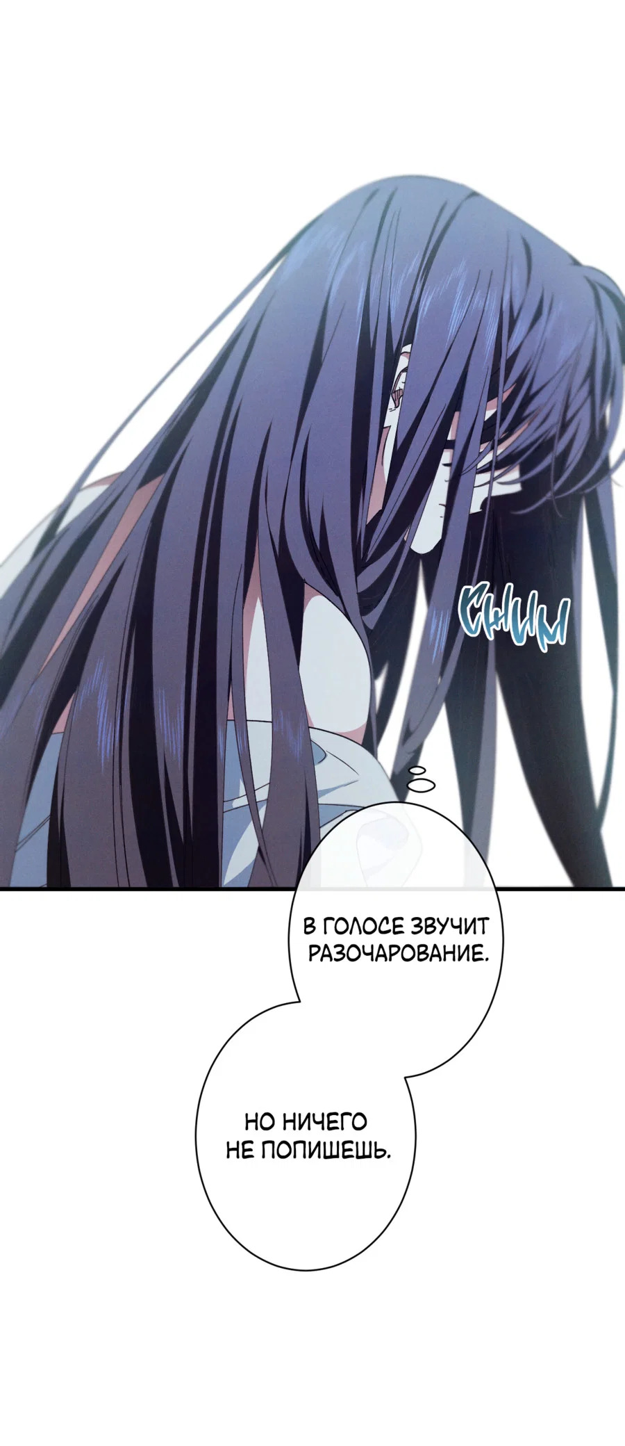 Манга Змея, проглотившая гранат - Глава 20 Страница 39