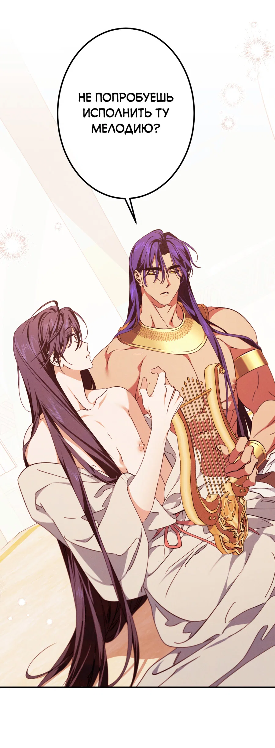 Манга Змея, проглотившая гранат - Глава 20 Страница 32