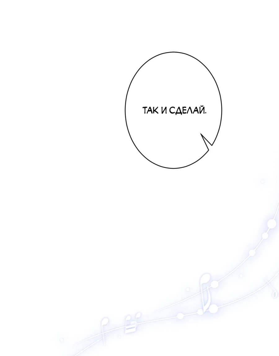 Манга Змея, проглотившая гранат - Глава 20 Страница 41