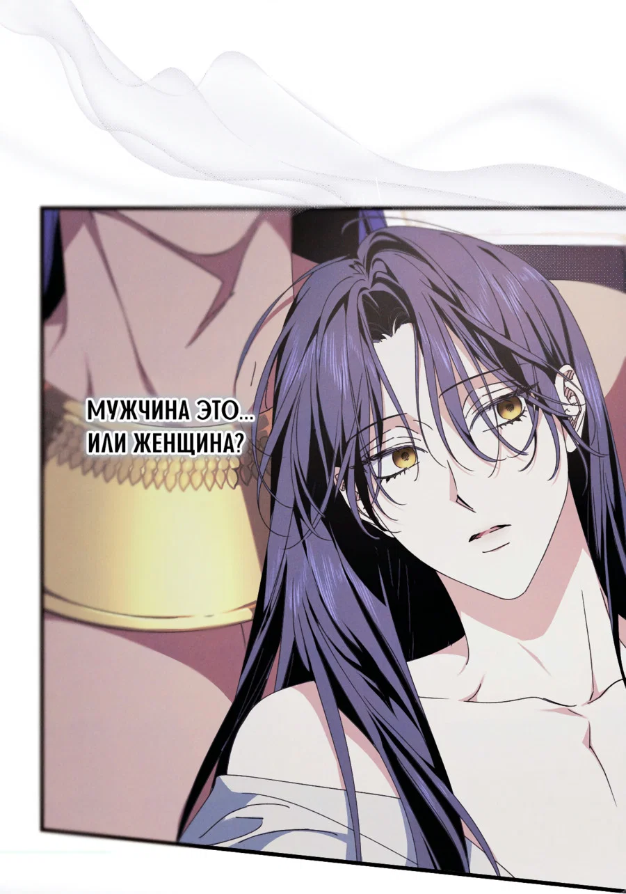 Манга Змея, проглотившая гранат - Глава 20 Страница 46