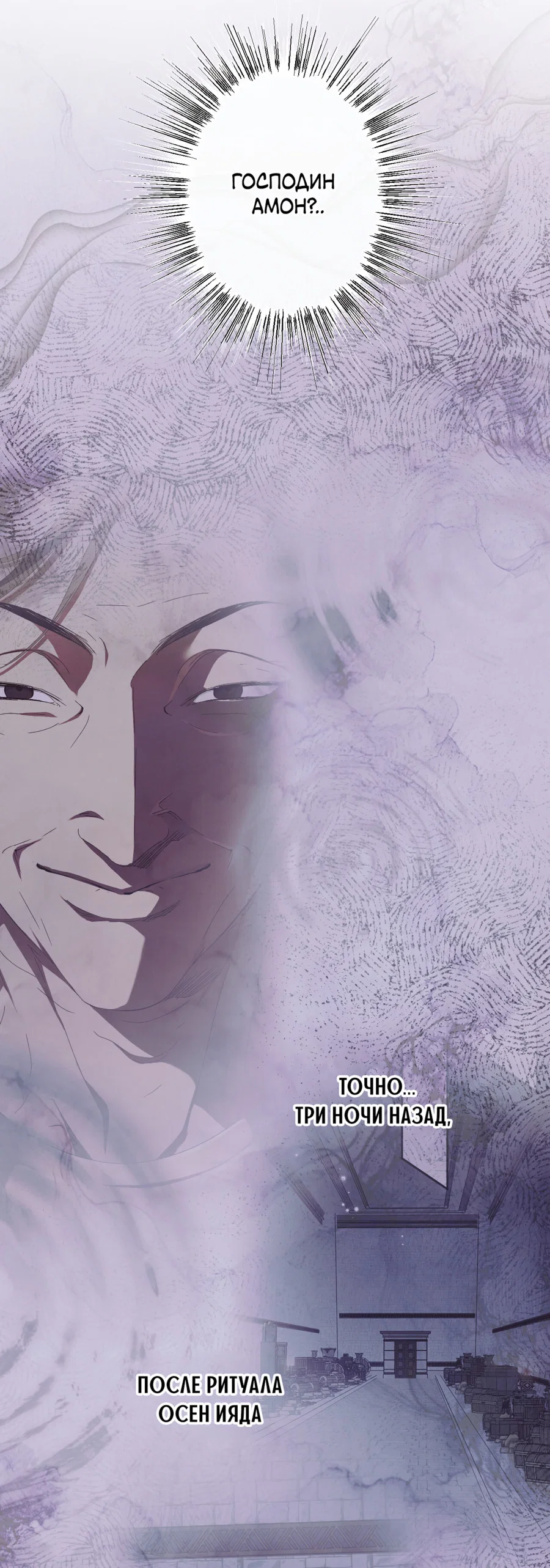 Манга Змея, проглотившая гранат - Глава 20 Страница 5