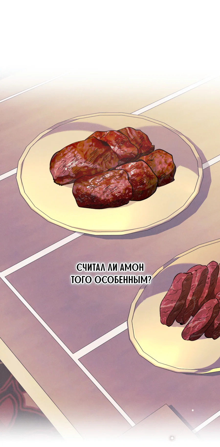 Манга Змея, проглотившая гранат - Глава 20 Страница 49