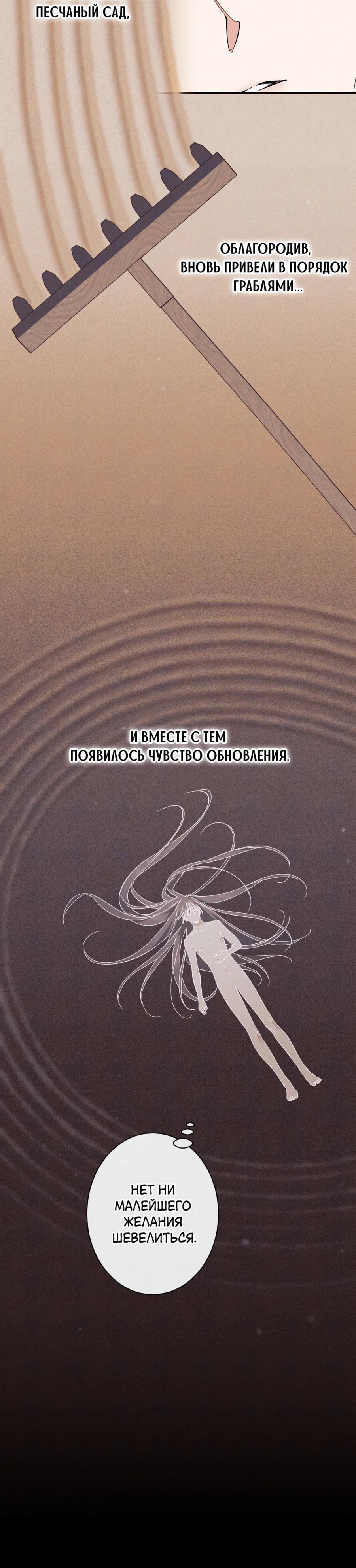 Манга Змея, проглотившая гранат - Глава 20 Страница 10